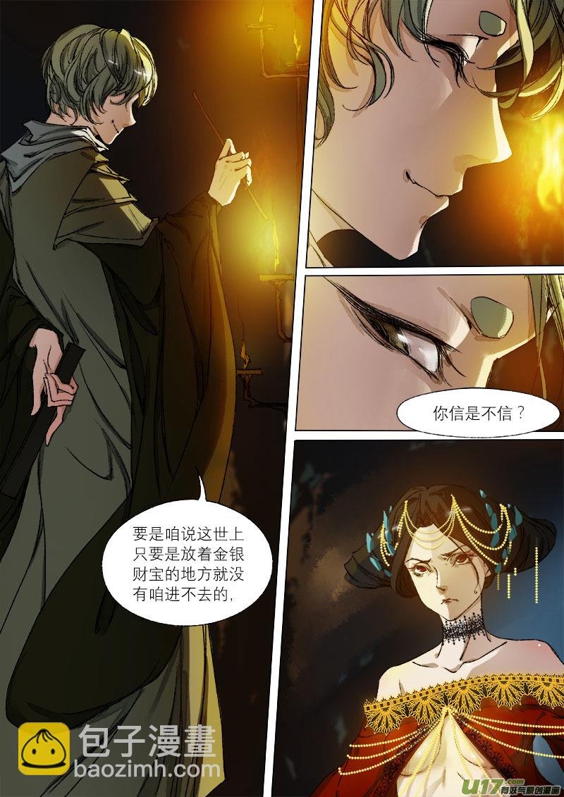 45鲛人篇