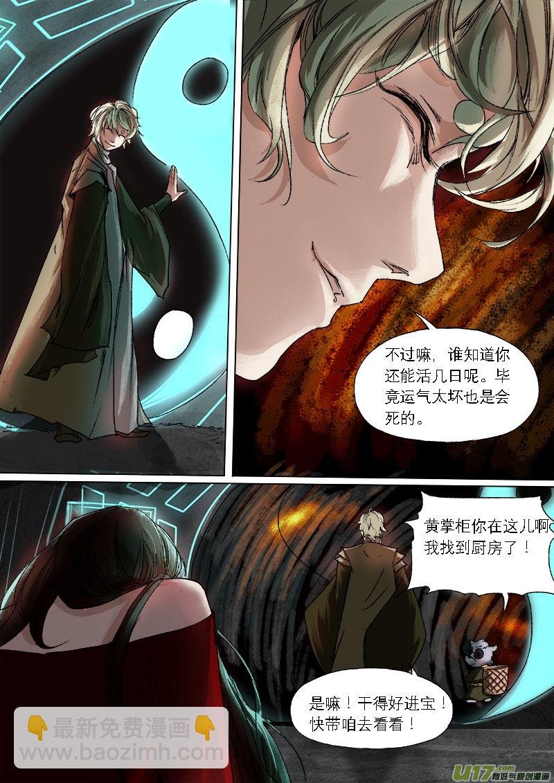 45鲛人篇