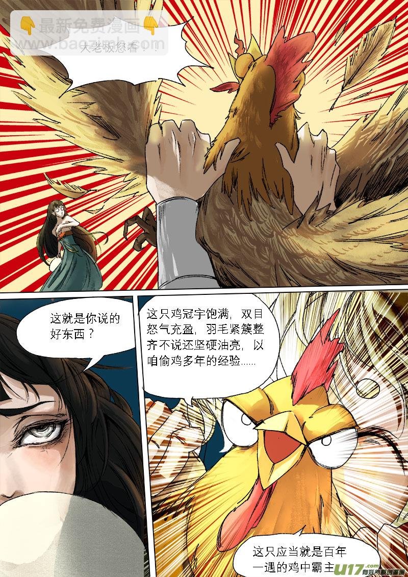 45鲛人篇