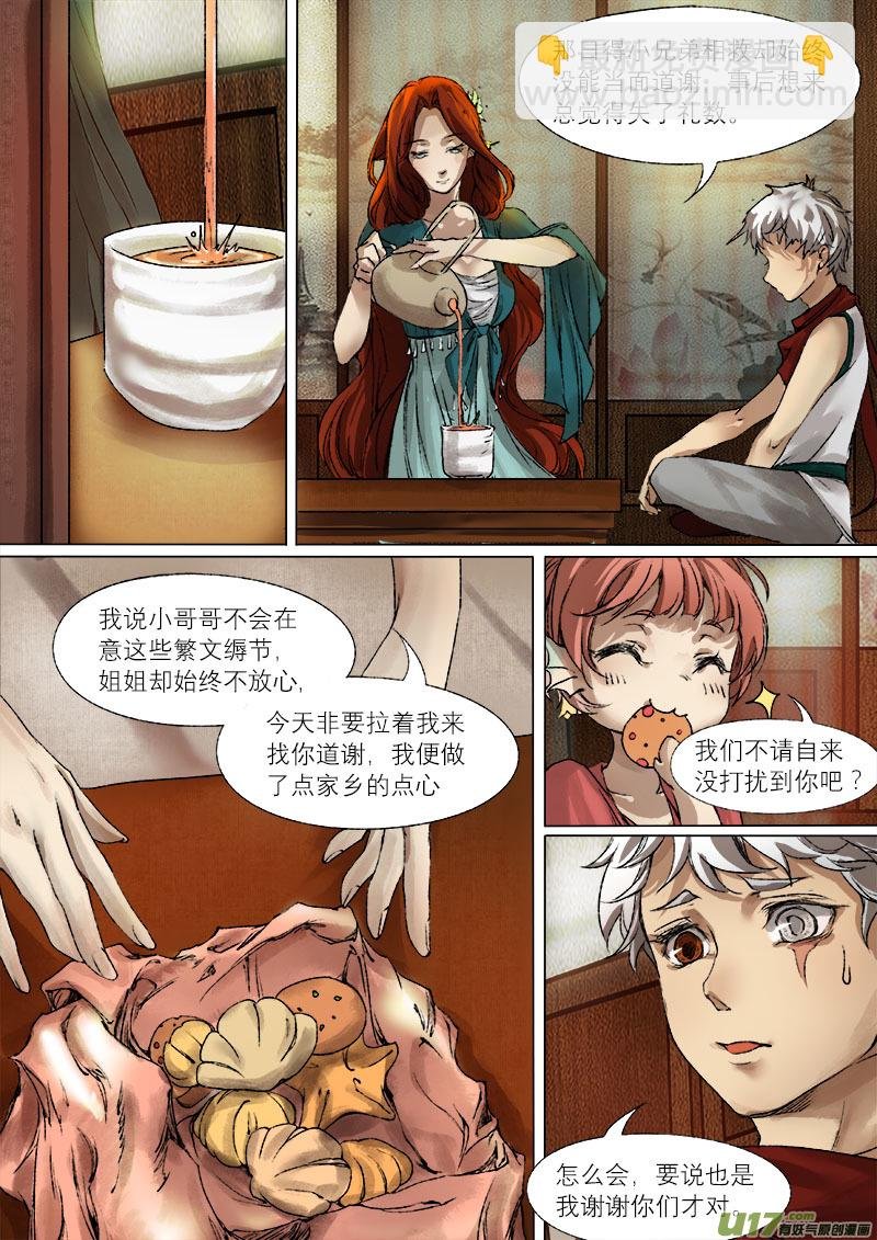 46鲛人篇