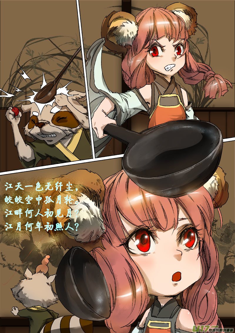 46鲛人篇