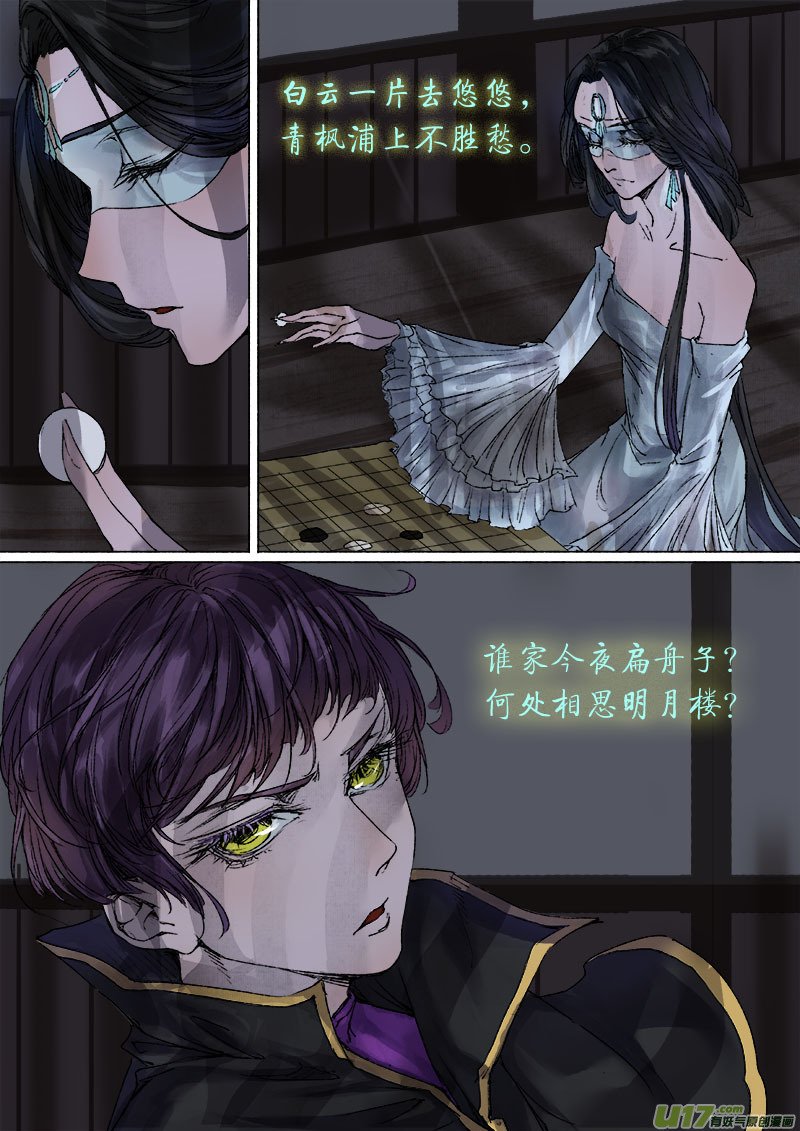 46鲛人篇