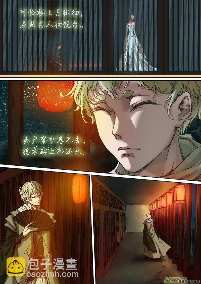 46鲛人篇