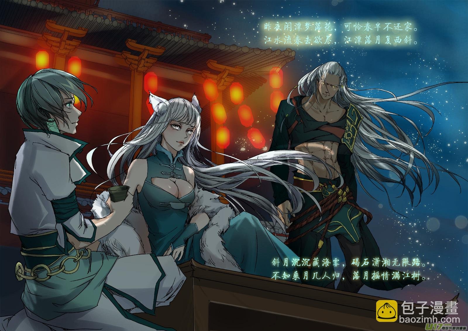 46鲛人篇