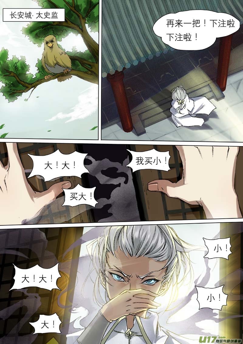 47长安乱战篇