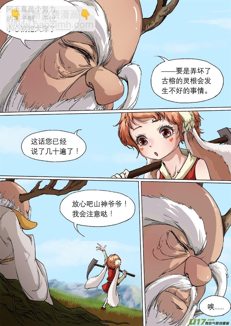 50长安乱战 回忆篇
