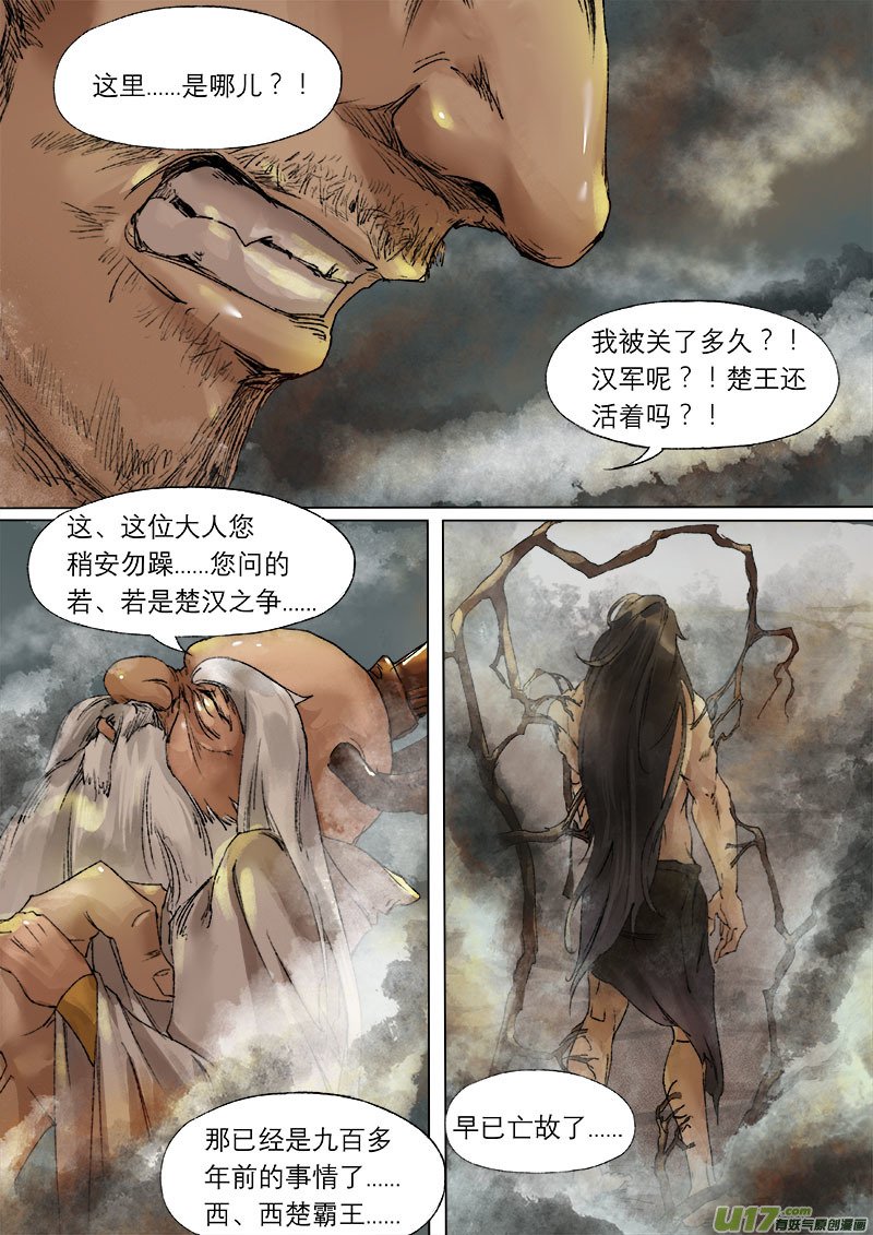 50长安乱战 回忆篇