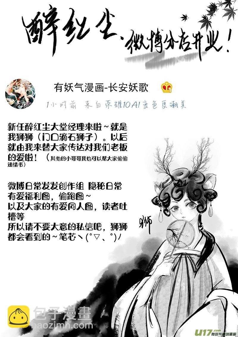 50长安乱战 回忆篇