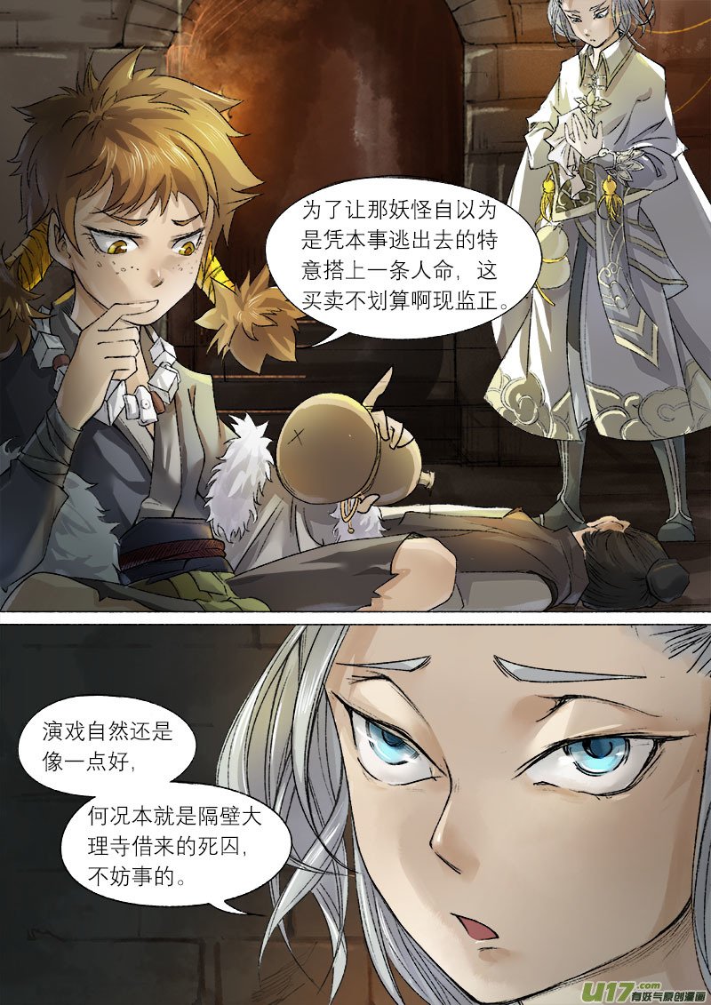 52长安乱战篇