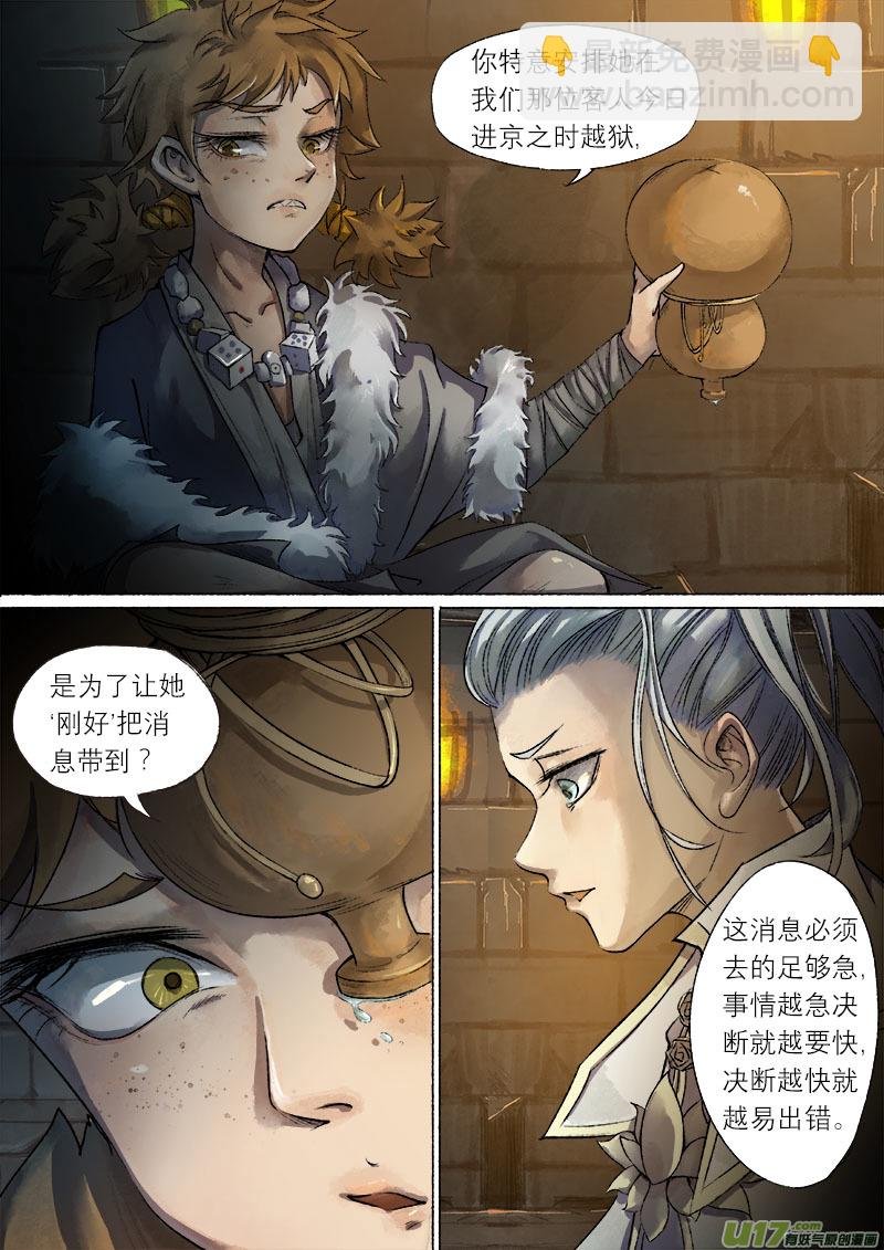 52长安乱战篇