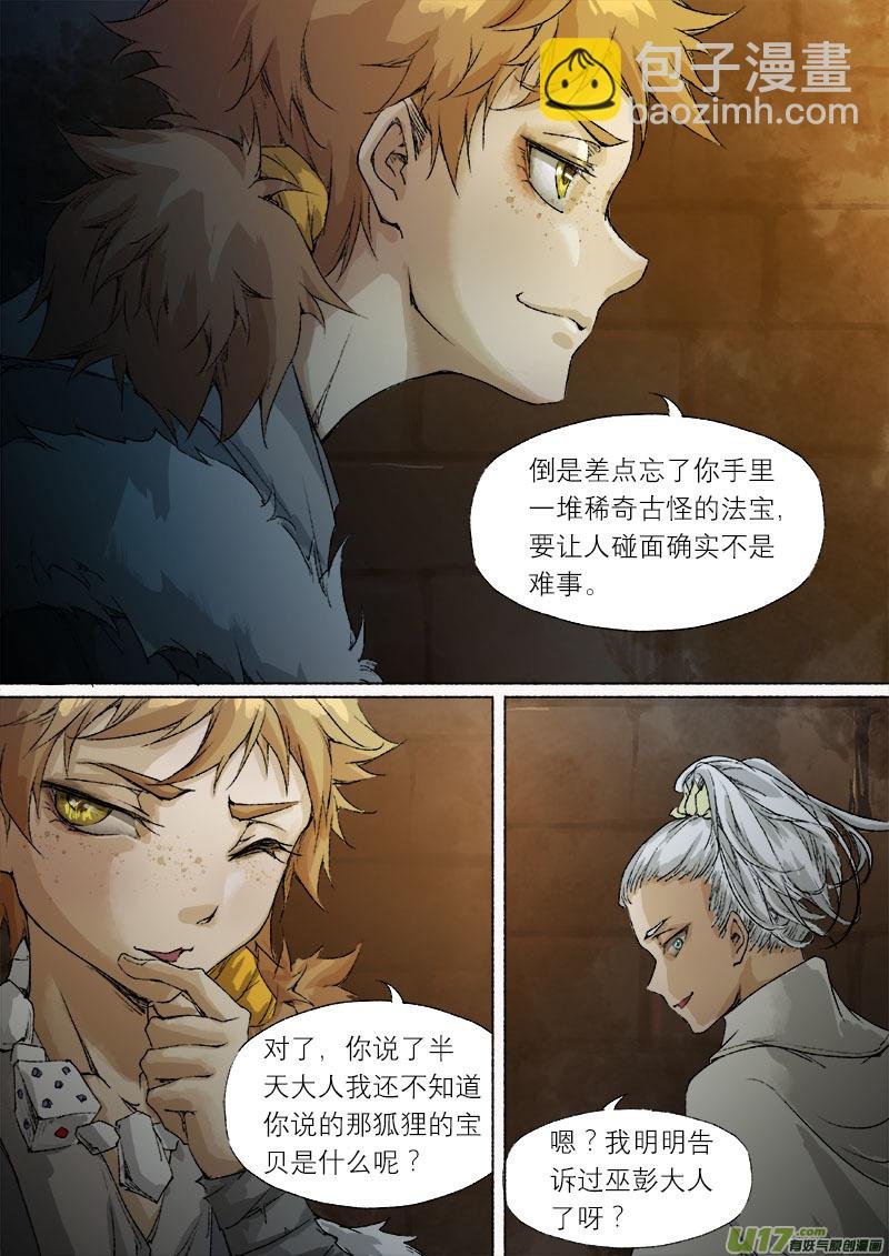 52长安乱战篇