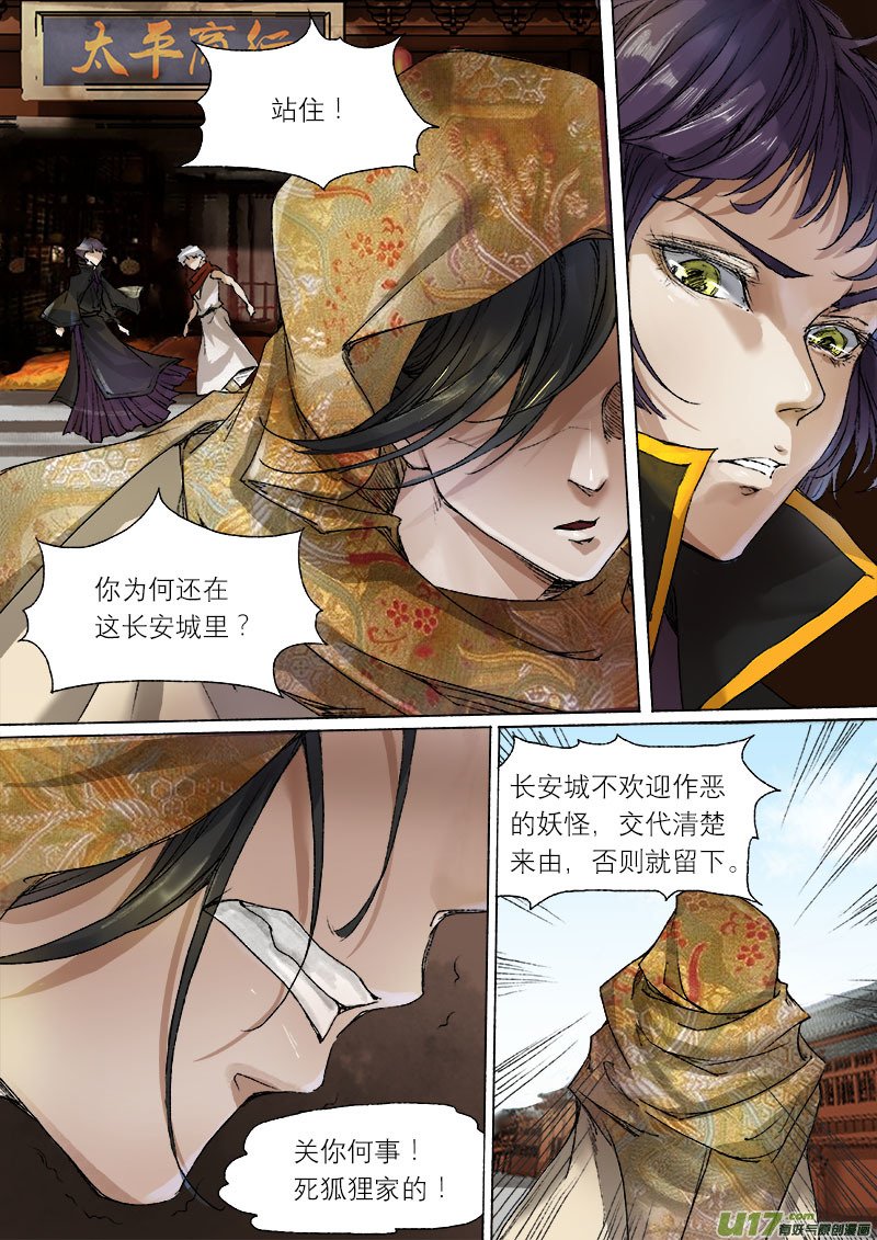 53长安乱战篇