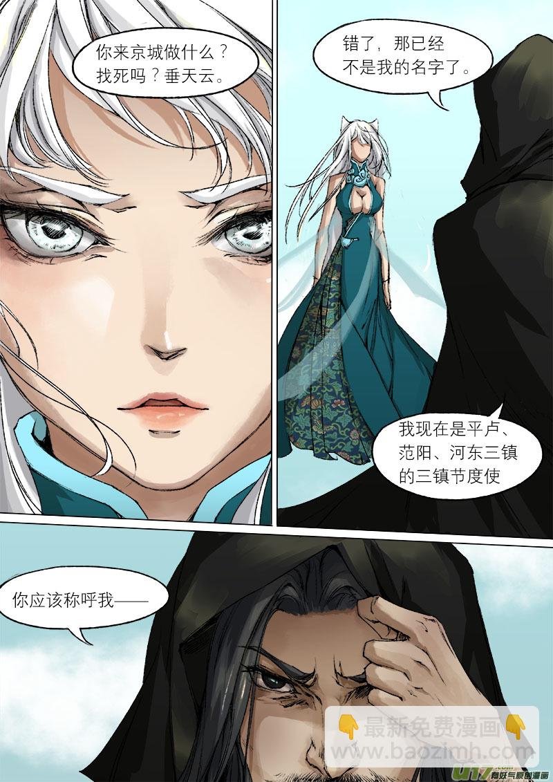 53长安乱战篇