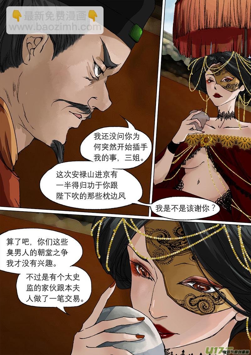 54长安乱战篇