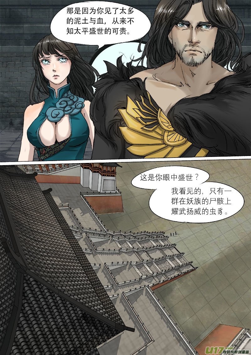 54长安乱战篇