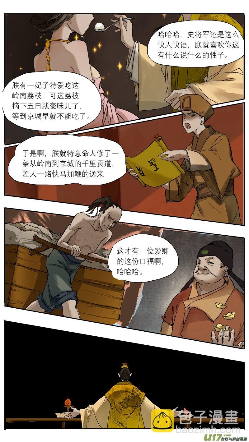 55长安乱战篇