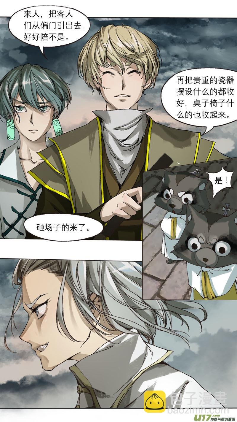 56长安乱战篇