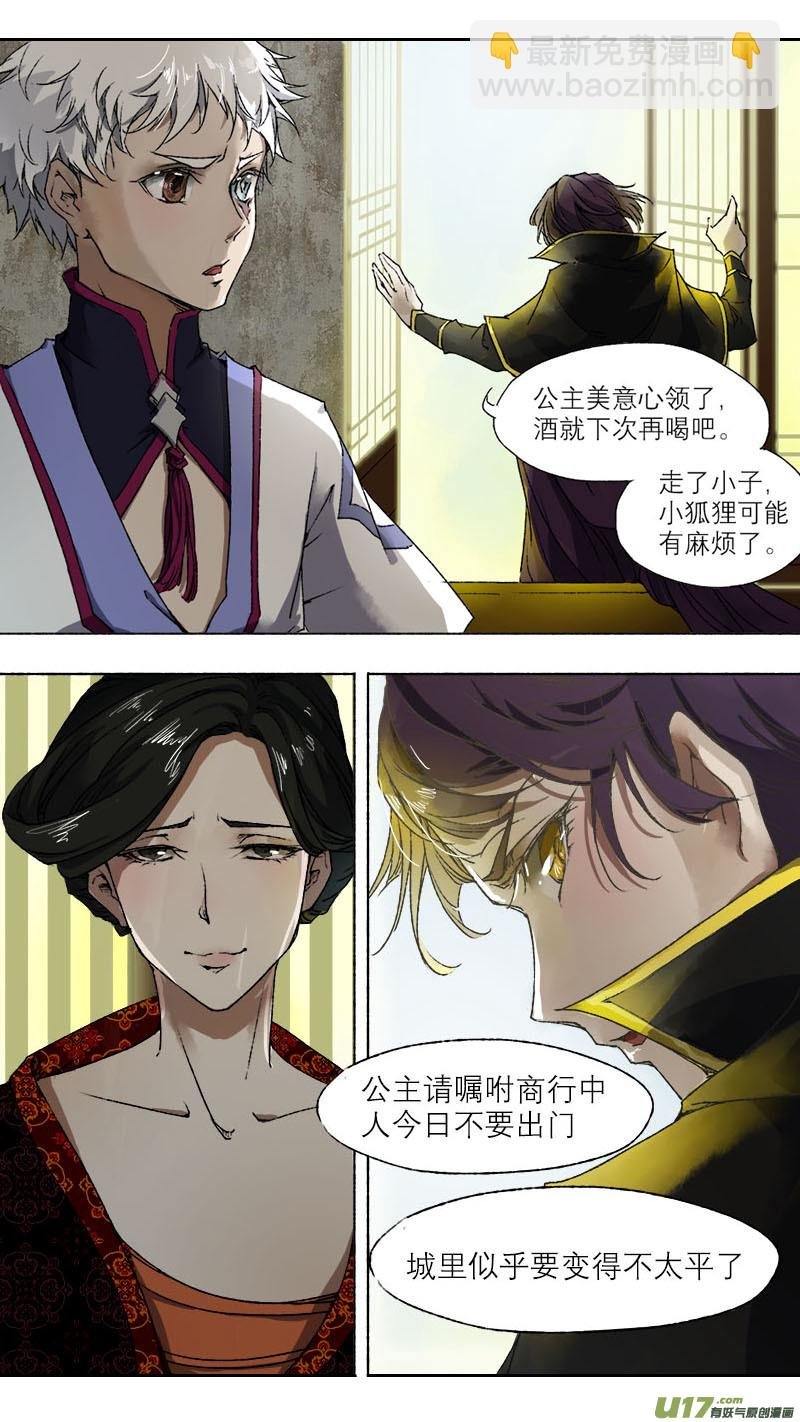 59长安乱战篇