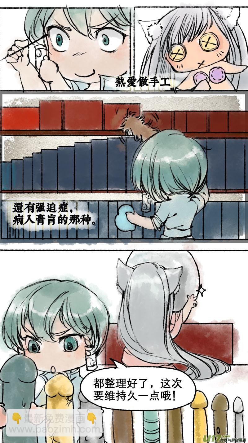 妖歌小百科1