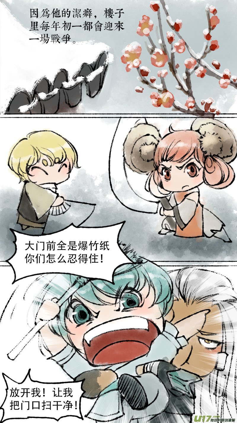 妖歌小百科1