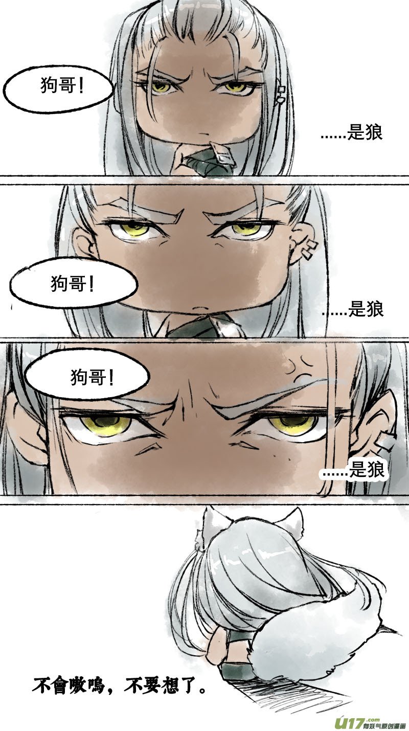 妖歌小百科1