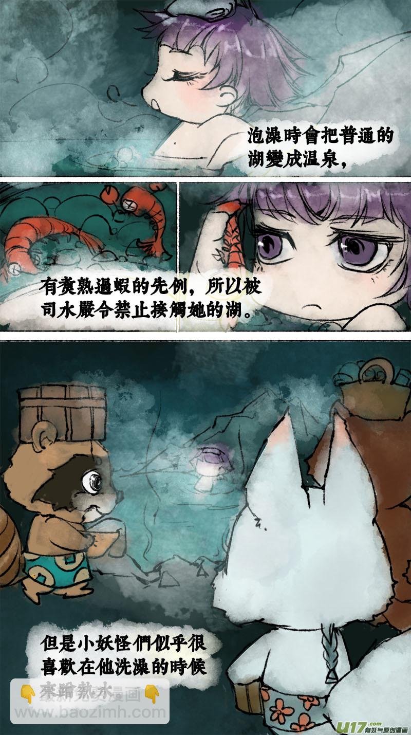 妖歌小百科1