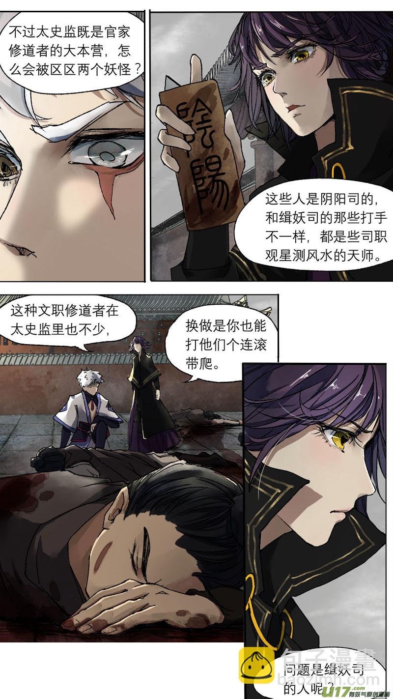 番外 妖精过年