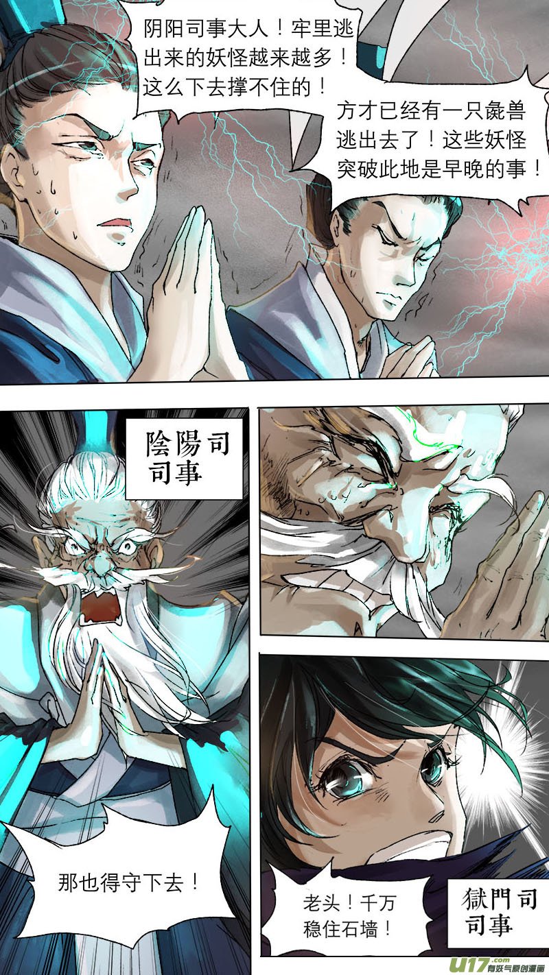61长安乱战篇