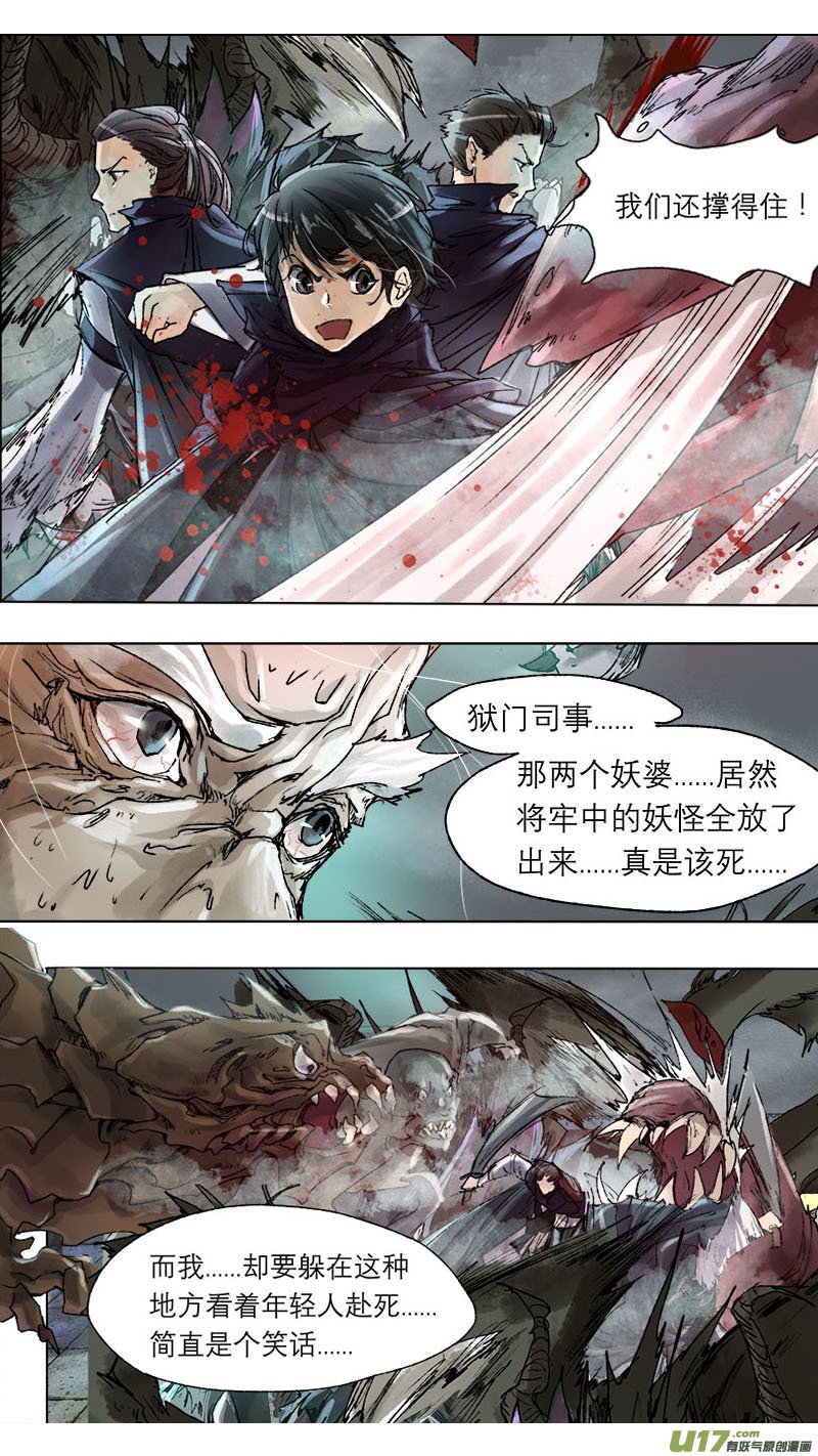 61长安乱战篇