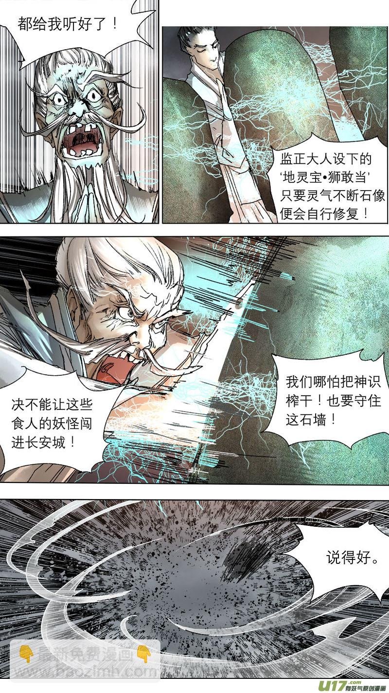 61长安乱战篇