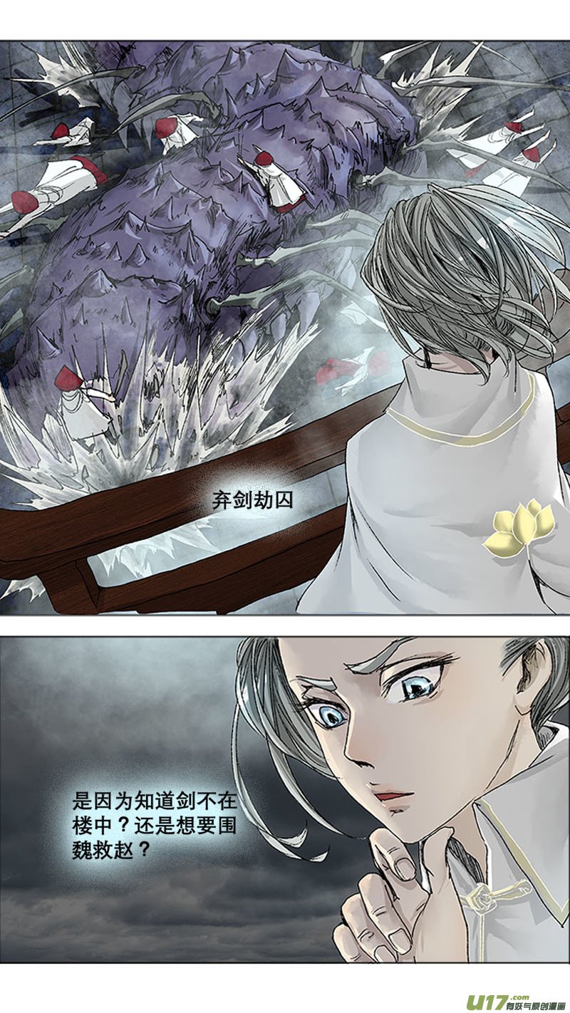 62长安乱战篇