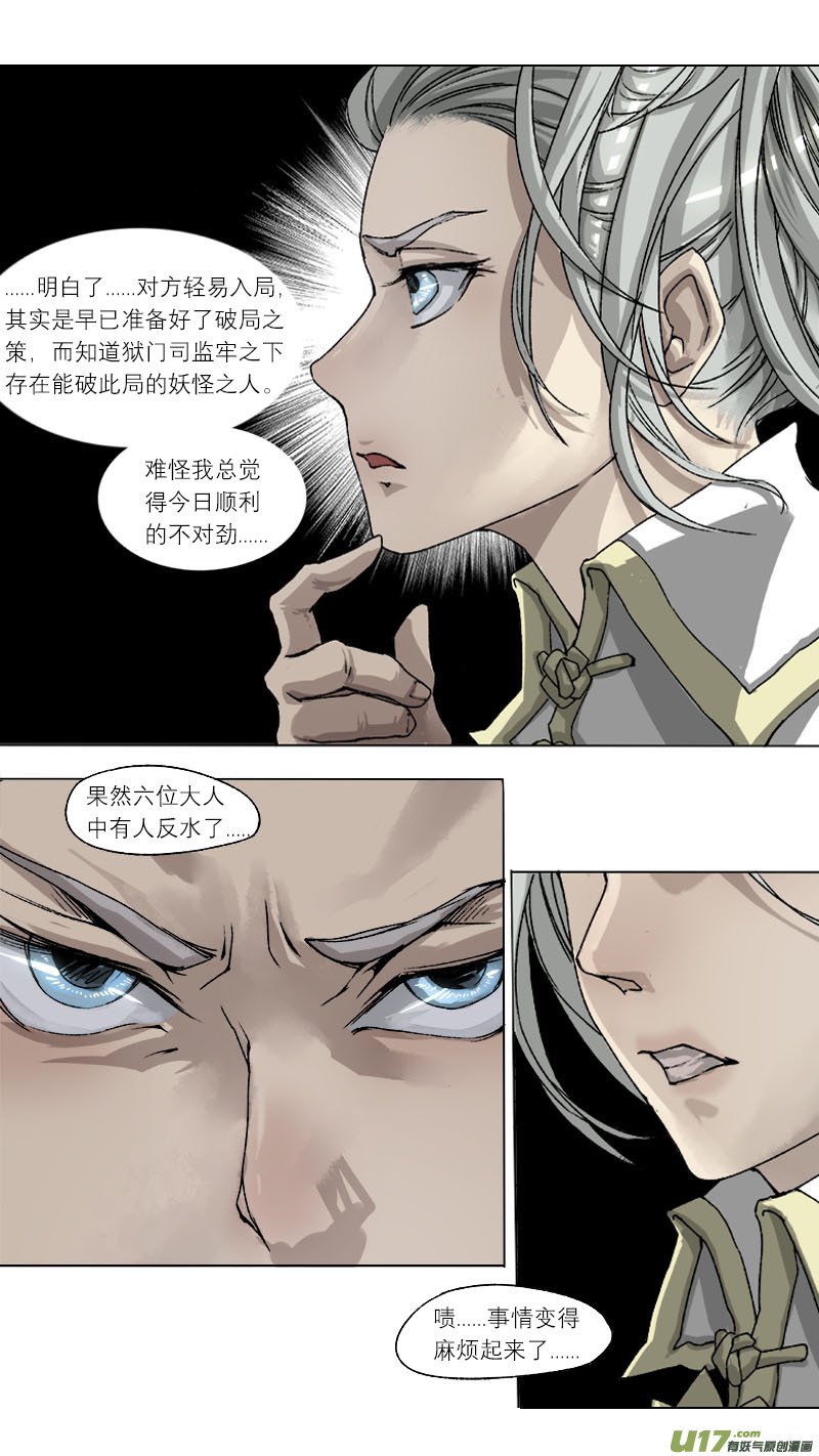 62长安乱战篇