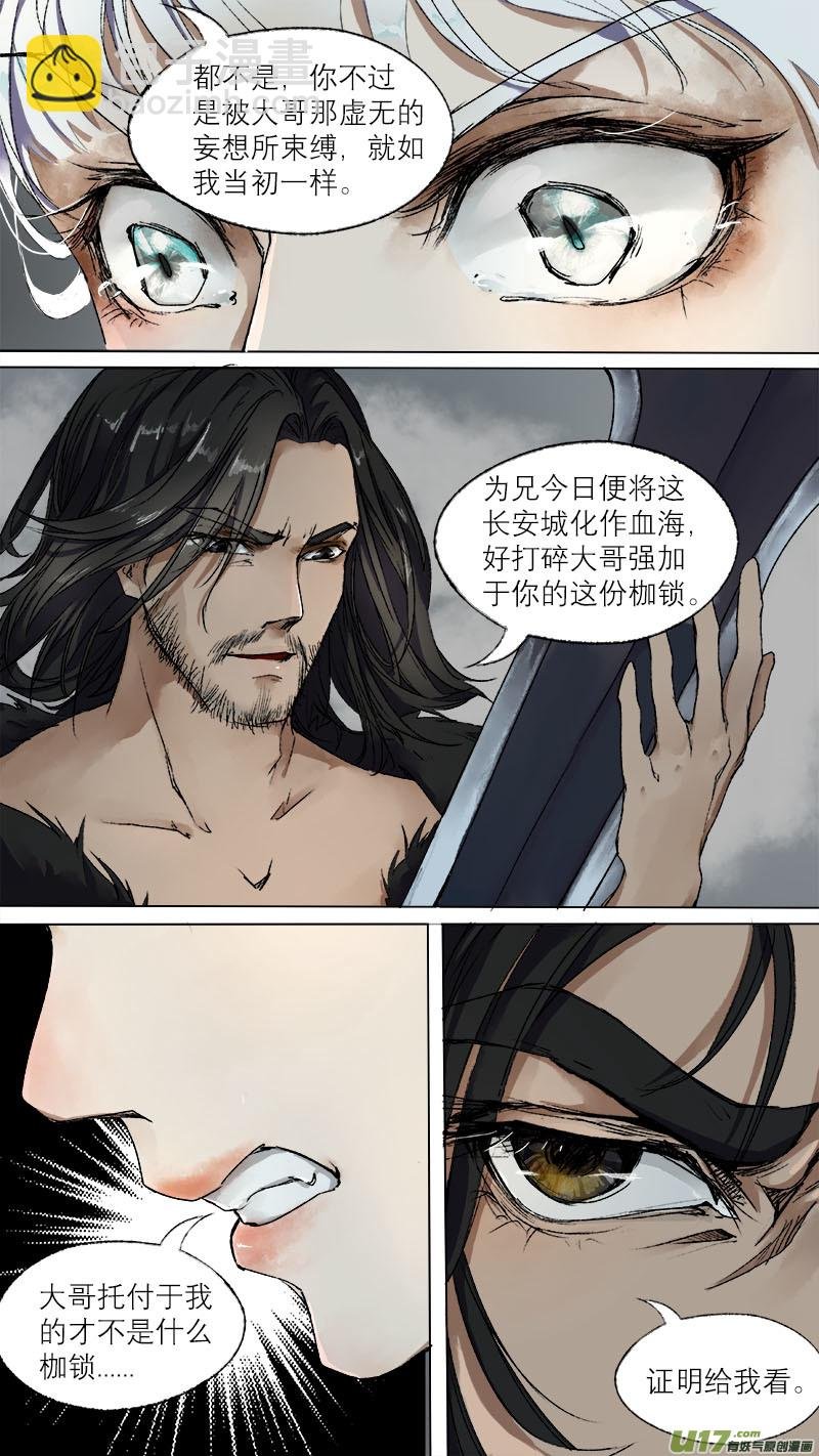 64长安乱战篇