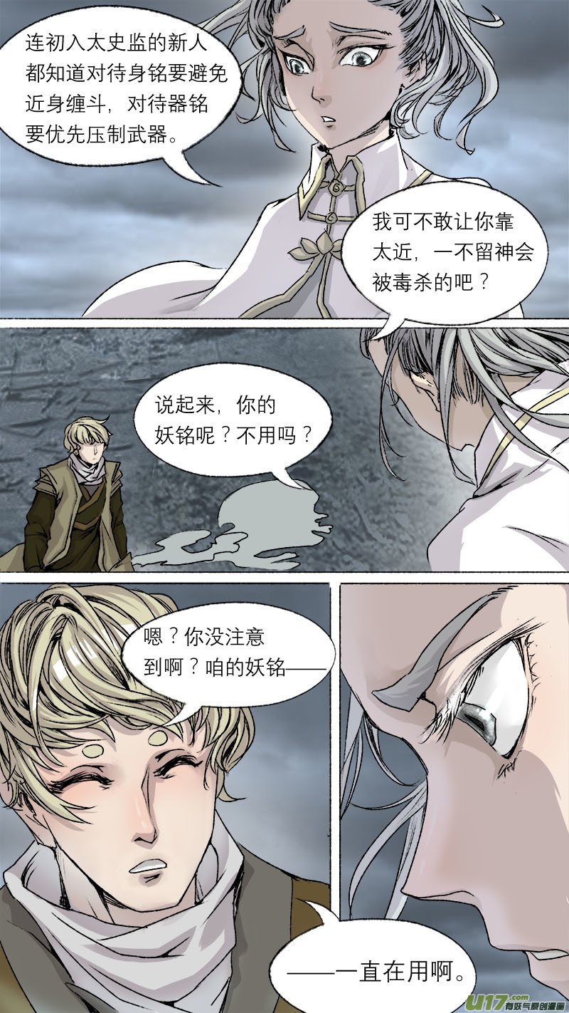 66长安乱战篇