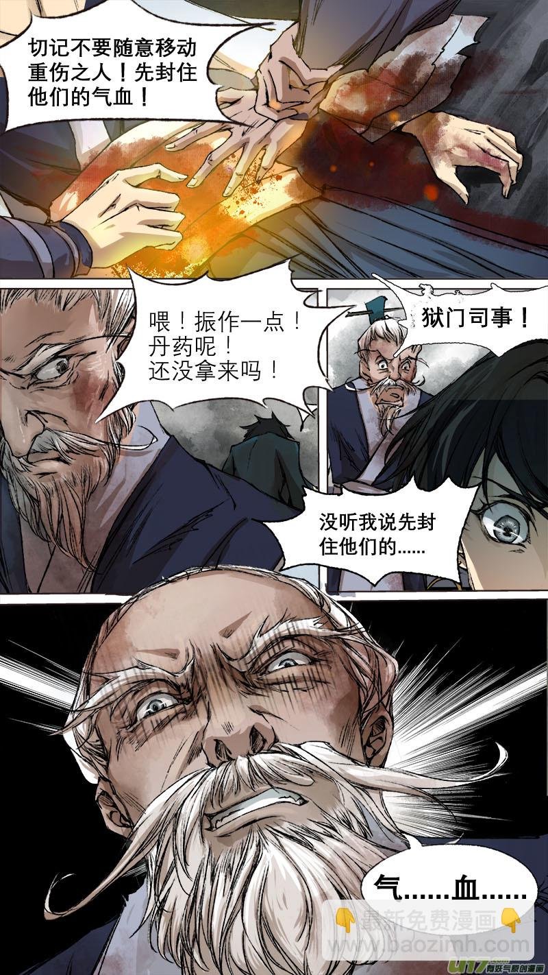 67长安乱战篇