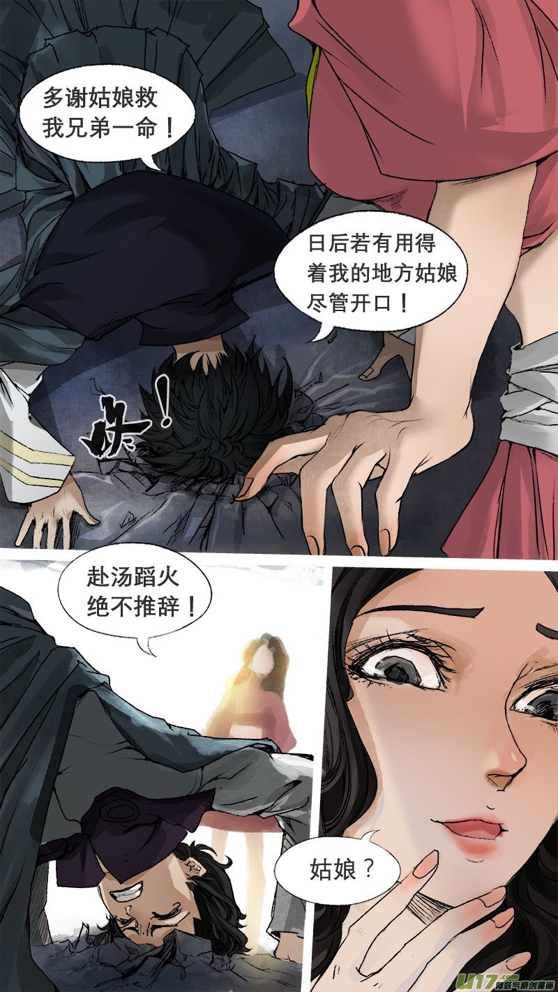 67长安乱战篇