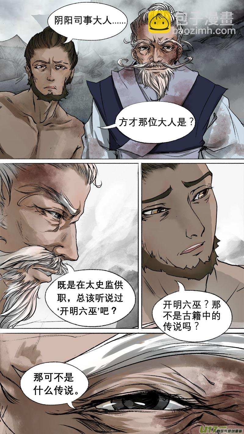 67长安乱战篇