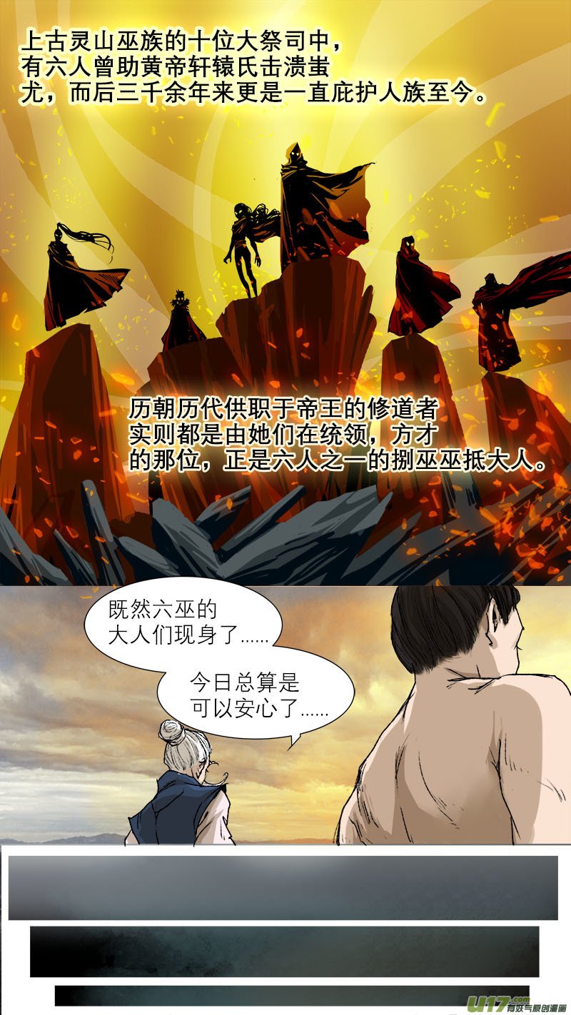 67长安乱战篇