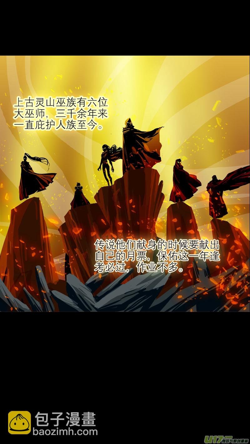 67长安乱战篇