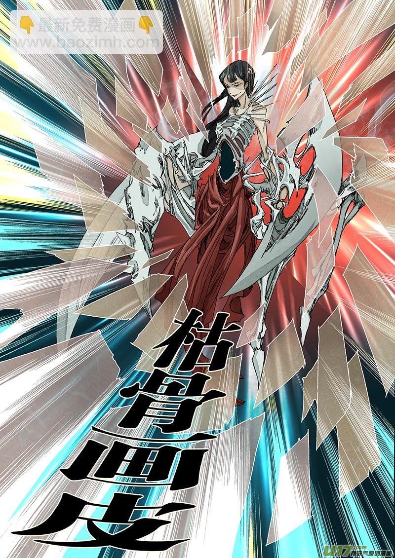 第7话 枯骨女篇7