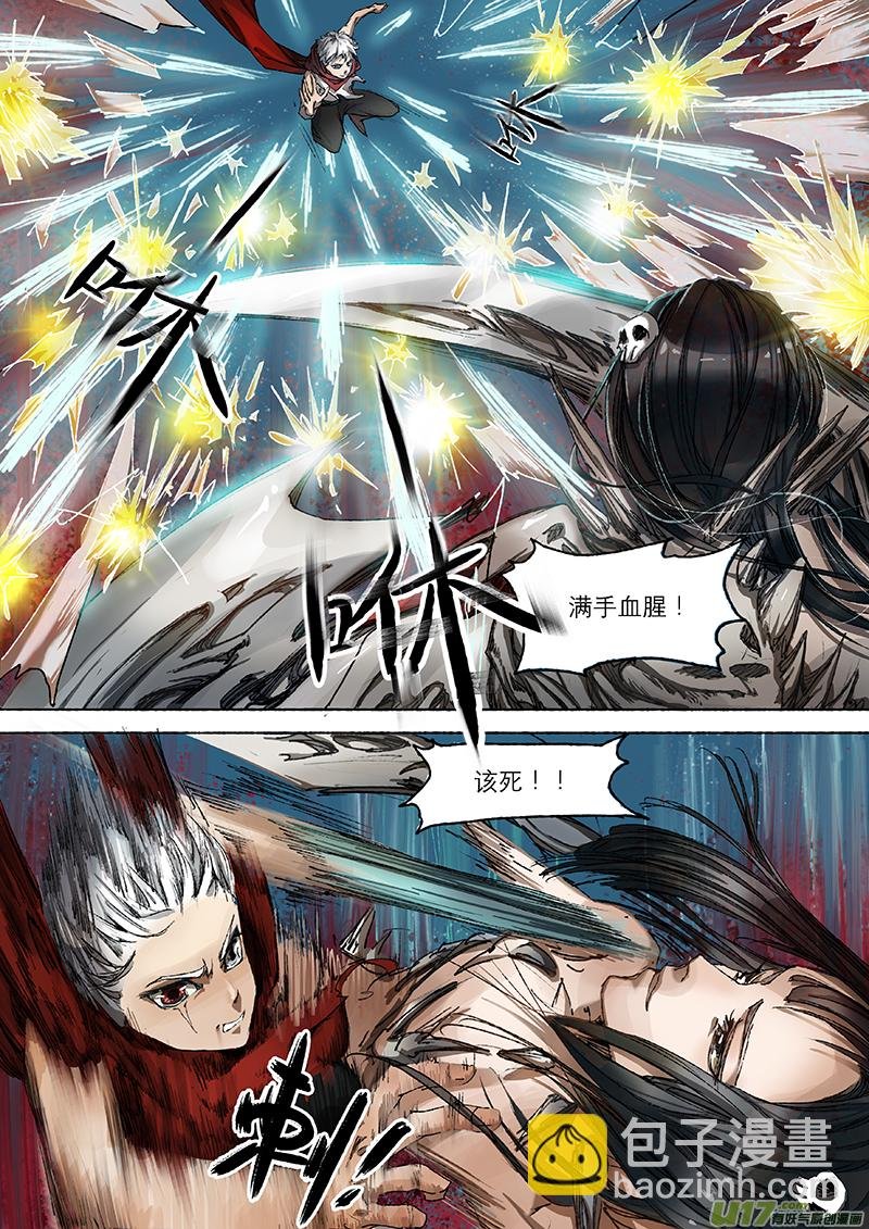 第7话 枯骨女篇7