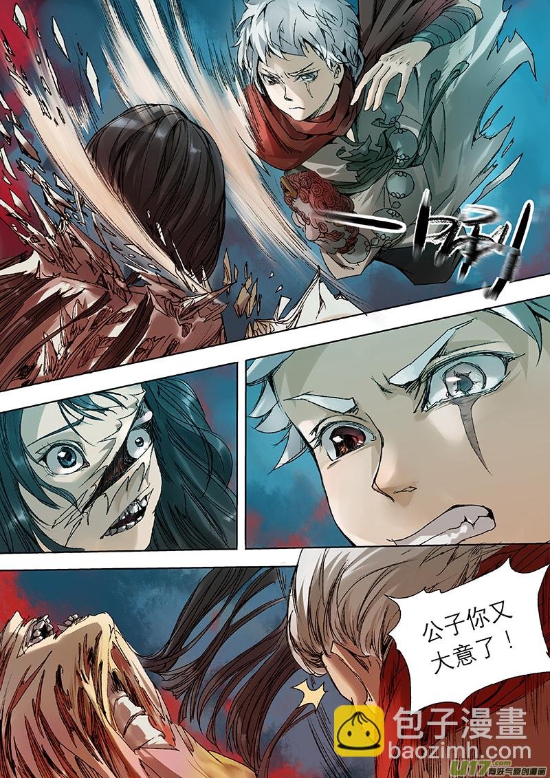 第7话 枯骨女篇7