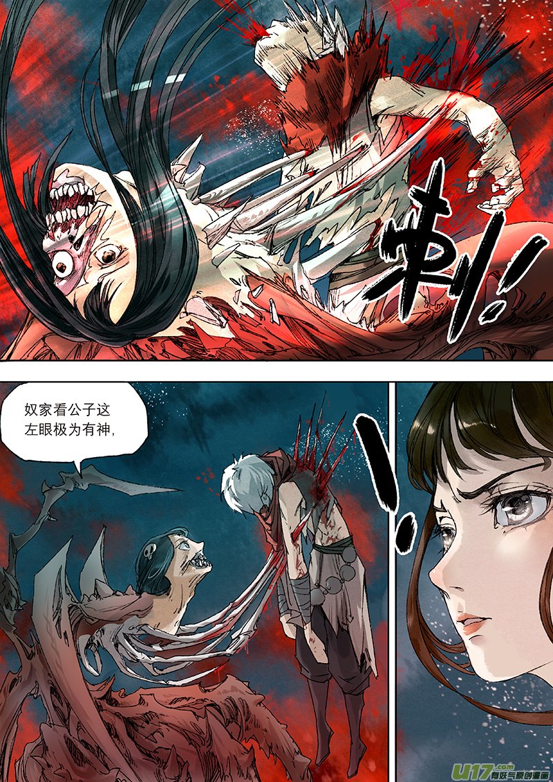 第7话 枯骨女篇7