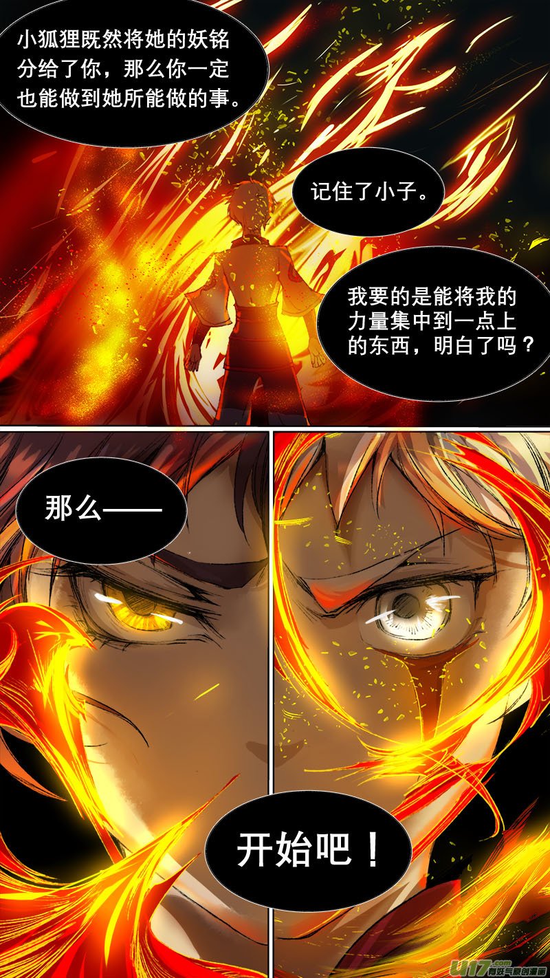 70长安乱战篇