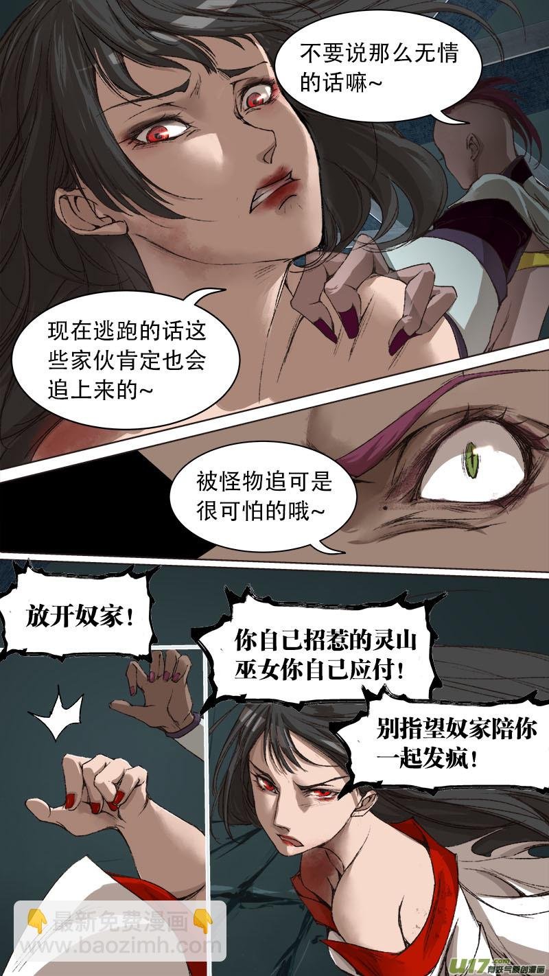 72长安乱战篇