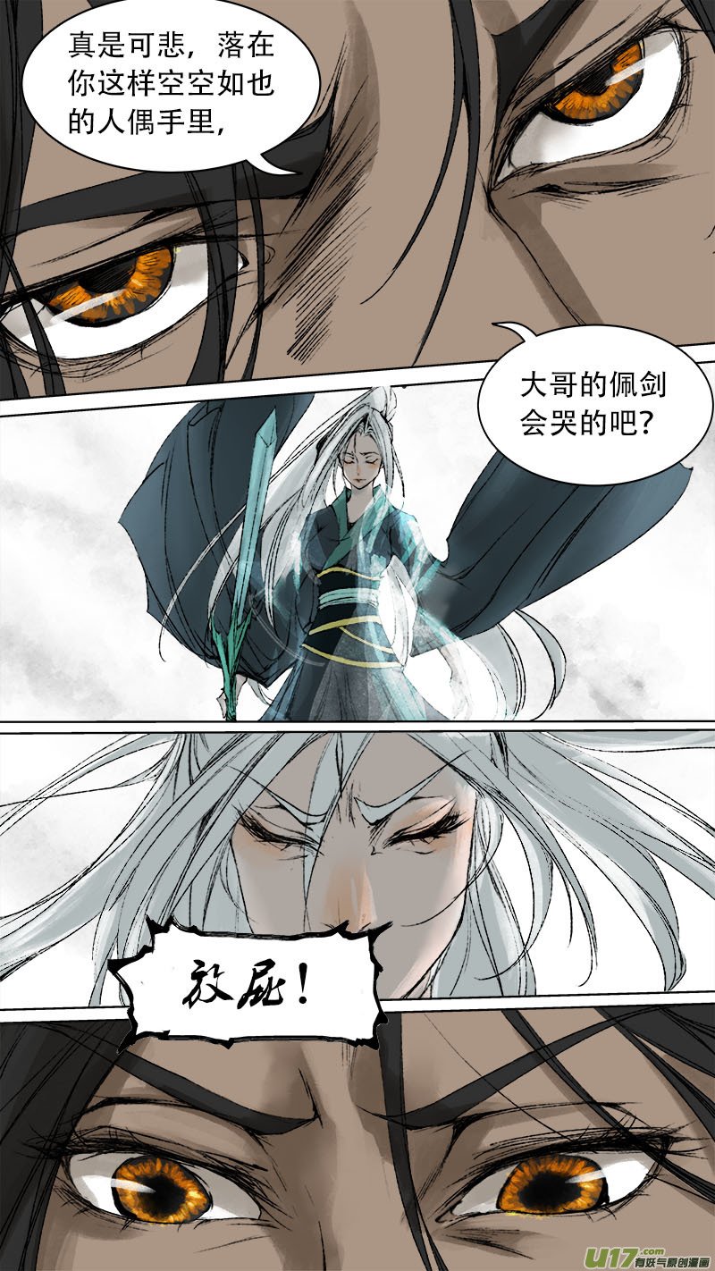 72长安乱战篇