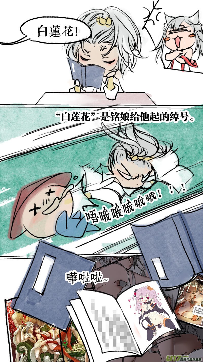 妖歌小百科2