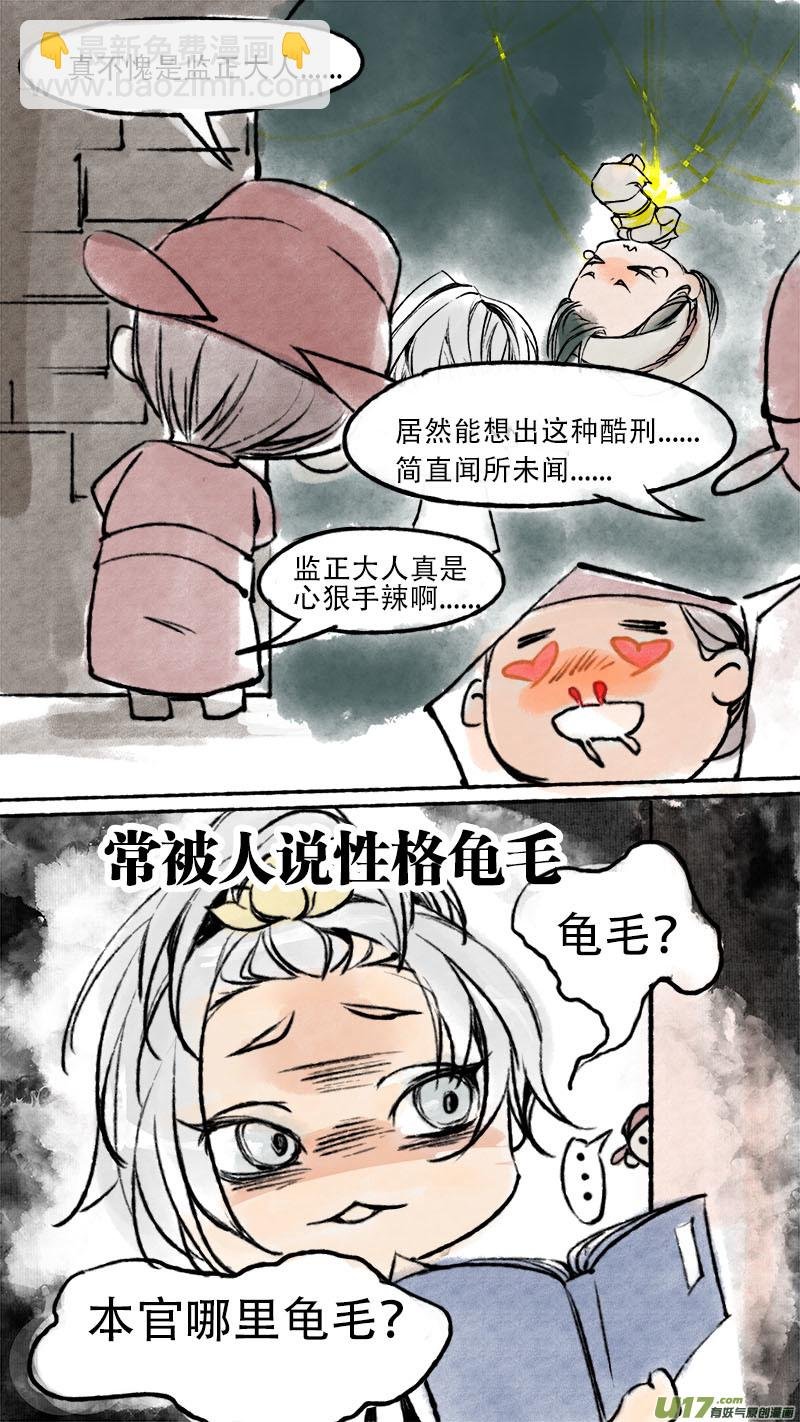 妖歌小百科2