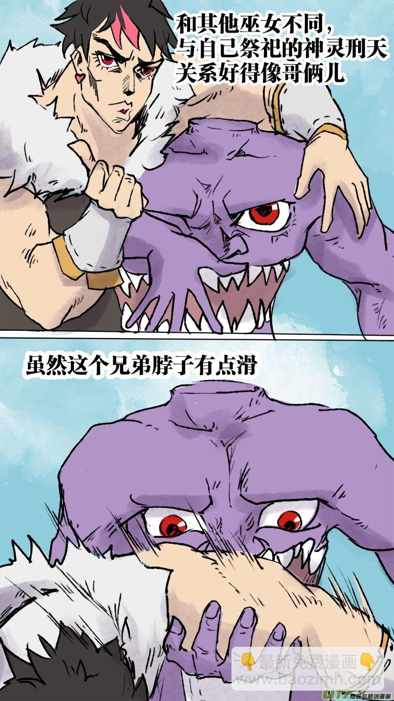 妖歌小百科2