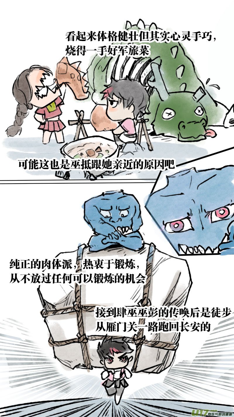 妖歌小百科2